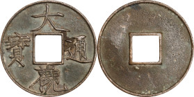 CHINA. Northern Song Dynasty. 10 Cash, ND (ca. 1107-10). Hui Zong (Chong Ning). VERY FINE.
Hartill-16.426.
Estimate: $150.00 - $300.00