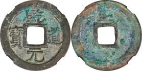 (t) CHINA. Southern Song Dynasty. Cash, ND (ca. 1165-73). Emperor Xiao Zong. Graded "82" by Zhong Qian Ping Ji Grading Company.
Hartill-17.123. Weigh...