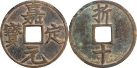 (t) CHINA. Southern Song Dynasty. 10 Cash, ND (ca. 1208-24). Emperor Ning Zong (Jia Ding). Graded "Genuine" by Zhong Qian Ping Ji Grading Company.
Ha...