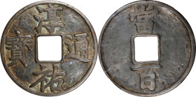 (t) CHINA. Southern Song Dynasty. 100 Cash, ND (ca. 1241-52). Emperor Li Zong (Chun You). Graded "Genuine" by Zhong Qian Ping Ji Grading Company.
Har...