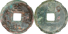 (t) CHINA. Yuan Dynasty. 2 Cash, ND (1352). Emperor Shun (Toghon Temur). Graded "82" by Zhong Qian Ping Ji Grading Company.
Hartill-19.100. Weight: 6...