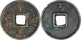 (t) CHINA. Yuan Dynasty. 5 Cash, ND (ca. 1350-68). Emperor Shun (Toghon Temur). Graded "82" by Zhong Qian Ping Ji Grading Company.
Hartill-19.111. We...