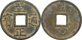 (t) CHINA. Yuan Dynasty. 10 Cash, ND (ca. 1350-68). Emperor Shun (Toghon Temur). Certified "65" by Gong Bo Grading Company.
Hartill-19.115. Weight: 2...