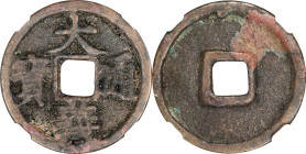 (t) CHINA. Yuan Dynasty Rebels. 2 Cash, ND (ca. 1360-61). Xu Shouhui. Graded "82" by Zhong Qian Ping Ji Grading Company.
Hartill-19.146. Weight: 7.1 ...