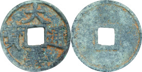 (t) CHINA. Yuan Dynasty Rebels. 3 Cash, ND (ca. 1360-61). Xu Shouhui. Certified "82" by Gong Bo Grading Company.
Hartill-19.147. Weight: 8.1 gms.
Es...