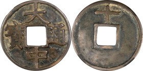 (t) CHINA. Ming Dynasty. 10 Cash, ND (ca. 1361-68). Zhu Yuanzhang, as Prince of Wu. Graded "82" by Zhong Qian Ping Ji Grading Company.
Hartill-20.45....