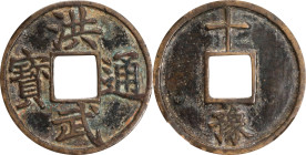 (t) CHINA. Ming Dynasty. 10 Cash, ND (ca. 1368-98). Zhejiang Mint. Emperor Tai Zu (Hong Wu). Graded "85" by Zhong Qian Ping Ji Grading Company.
Harti...