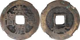 (t) CHINA. Ming Dynasty. Cash, ND (ca. 1628-44). Emperor Si Zong (Chong Zhen). Graded "80" by Zhong Qian Ping Ji Grading Company.
Hartill-20.355. Wei...
