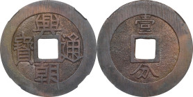 (t) CHINA. Southern Ming and Qing Rebels. 10 Cash, ND (ca. 1648-57). Sun Kewang. Certified "88" by Zhong Qian Ping Ji Grading Company.
Hartill-21.13....