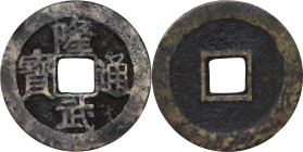 (t) CHINA. Southern Ming and Qing Rebels. Fujian. 2 Cash, ND (1645). Fuzhou Mint. The Prince of Tang (Long Wu). Graded "82" by GBCA Grading Company.
...