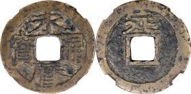 (t) CHINA. Southern Ming and Qing Rebels. Cash, ND (ca. 1646-59). Prince Yongming (Yong Li). Graded "82" by Zhong Qian Ping Ji Grading Company.
Harti...