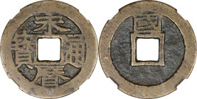 (t) CHINA. Southern Ming and Qing Rebels. Cash, ND (ca. 1646-59). Prince Yongming (Yong Li). Graded "82" by Zhong Qian Ping Ji Grading Company.
Harti...