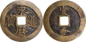 (t) CHINA. Southern Ming and Qing Rebels. 10 Cash, ND (ca. 1646-59). Prince Yongming (Yong Li). Graded "82" by Zhong Qian Ping Ji Grading Company.
Ha...