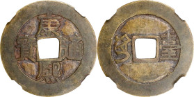 (t) CHINA. Qing Dynasty. Taiwan. Poem Cash, ND (ca. 1662-1700). Emperor Sheng Zu (Kang Xi). Graded "85" by Zhong Qian Ping Ji Grading Company.
Hartil...