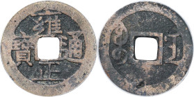(t) CHINA. Qing Dynasty. Hunan. Cash, ND (ca. 1730-32). Changsha Mint. Emperor Shi Zong (Yong Zheng). Certified "80" by Gong Bo Grading Company.
Hart...