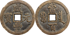 (t) CHINA. Qing Dynasty. 100 Cash, ND (March 1854-July 1855). Board of Revenue Mint, Eastern Branch. Emperor Wen Zong (Xian Feng). Certified "82" by Z...