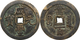 (t) CHINA. Qing Dynasty. 100 Cash, ND (March 1854-July 1855). Board of Revenue Mint, Southern Branch. Emperor Wen Zong (Xian Feng). Certified "82" by ...