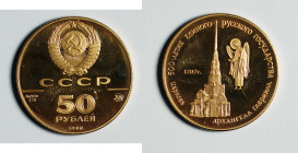 1990 USSR Church of the Archangel Gabriel 50 Roubles gold proof (KM251). Moscow mint. 23mm, 8.64g. Mintage: 25,000. Gold bullion dated after 1900 is e...