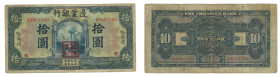 Year 14 (1925) The Frontier Bank 10 Yuan, Harbin. ABNC Print. With red seal. Very Fine.

民國十四年（1925）邊業銀行拾圓，哈爾濱地名。美鈔公司。帶“監理官印”紅戳。Very Fine。...