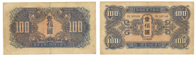 1945 Soivet Red Army Headquarter 100 Yuan. VF-XF.

1945年蘇聯紅軍司令部壹佰圓。VF-XF。
