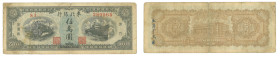 1948 Tung Pei Bank of China 50,000 Yuan. Very Fine. 

民國三十七年（1948）東北銀行地方流通券伍萬圓。Very Fine。