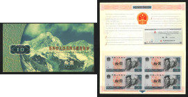 1980 People’s Bank of China 4th series of RMB 10 Yuan in uncut sheet of 4, with COA and original folder. UNC.

1980年中國人民銀行第四版人民幣拾圓，未裁四連張。附證書及原封套。未流通...