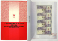2008 Banco da China Beijing Olympic $20 commemorative note in uncut sheet of 4 in original package.

2008年澳門中國銀行北京奧運20元紀念鈔未裁四連張，置於附原封套中。...