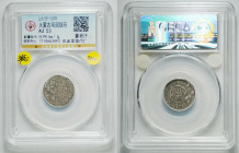1251-1259 Mongol Empire Möngke Khan silver coin. Emin mint. 18.9 x 0.5mm, 1.2g. GBCA AU53. *Buyers outside mainland China should read the delivery pol...
