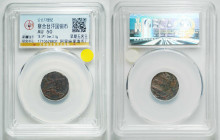 13th Century Chagatai Khanate copper coin. Almaliq mint. 18.5 x 1.5mm, 2.3g. GBCA AU50. *Buyers outside mainland China should read the delivery policy...