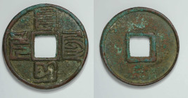 Yuan dynasty Dayuan Tongbao. With Phagspa legend. Very Fine. *Buyers outside mainland China should read the delivery policy before placing a bid. Plea...