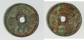 Yuan dynasty Yuantong Yuanbao. Extremely Fine. *Buyers outside mainland China should read the delivery policy before placing a bid. Please contact AVA...