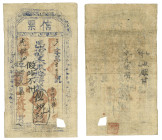 1878 Urga merchant 5 “tea bricks” private banknote. Tea was extremely popular in Mongolia that it was used as currency unit. 

光緒四年（1878）庫倫大慎德記磚茶伍塊“...