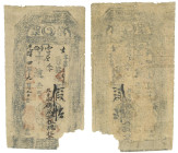 1878 Urga merchant 15 “tea bricks” private banknote. Tea was extremely popular in Mongolia that it was used as currency unit. 

光緒四年（1878）庫倫商號磚茶拾伍塊“...