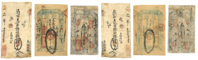 Kuang Hsu, Qing Dynasty a group of 3 money withdrawal receipts from private banks in Inner Mongolia.

清光緒年間一組三件內蒙古民間錢號執照，出自雙合元具、大德元具及元盛德具，記錄了取錢金額。...