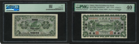 Year 11 (1922) The Sino-Scandinavian Bank 1 Yuan, ovpt. “Yungchi Currency” and Changli on “Suiyan” on “Peking”. PMG Extremely. Fine 40.

民國十一年（1922年...