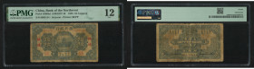 Year 14 (1925) Bank of the Northwest 10 Copper, Suiyuan. PMG Fine 12. Normally inscribed ‘Kalgan’. ‘Suiyuan’ inscription is unique.

民國十四年（1925）西北銀行...