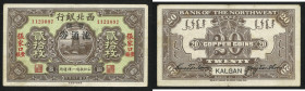 Year 14 (1925) Bank of the Northwest 20 Coppe ovpt “Fengchen Note” . Very Fine. 

民國十四年（1925）西北銀行銅元貳拾枚加蓋“豐鎮流通券”。 Very Fine。...
