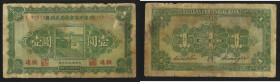 Year 19 (1930) Suiyuan Official Bureau 1 Yuan. Very Fine

民國十九年（1930）綏遠平市官錢局兌換券壹圓，綏遠地名，Very Fine。...