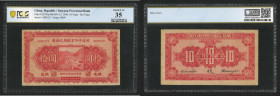 Year 19 (1930) Suiyuan Provincial Bank 10 Yuan, Suiyuan, serial no.: 009 zz7. PCGS Choice VF 35. Scarce superb condition. 

民國十九年（1930）綏遠平市官錢局兌換券拾圓，...