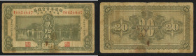 Year 21 (1932) Suiyuan Official Bureau 20 Copper. Very Fine

民國二十一年（1932）綏遠平市官錢局銅元貳拾枚。Very Fine。