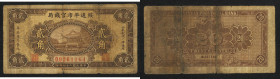 Year 24 (1935) Suiyuan Official Bureau 2 Chiao. Very Fine

民國二十四年（1935）綏遠平市官錢局貳角。Very Fine。