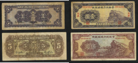 Year 23 (1934) and Year 25 (1936) Shansi and Suiyuan Local Railway 1 Yuan, Taiyuan and 5 Yuan, Shansi. Very Fine. 

民国二十三年（1934）晋绥地方铁路银号壹圆，太原地名；民国二十...