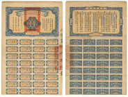 Year 23 (1934) Peiping - Suiyuan Railway Worker Salary Due Voucher 50 Yuan. With coupon. 

民國二十三年（1934）平綏鐵路員工欠薪兌換券伍拾圓，附帶息票。...