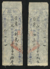 Year 13 (1924) and 19 (1930) a pair of private issue banknote in Saratsi and rental payment receipt used in Tokoto. 

民國十三年（1924）蘇波羅蓋覆興茂錢莊票市錢伍百文、民國十...