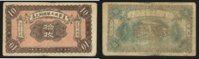 Year 13 (1924) Chi Ning Public Bank 10 copper. Very Fine-Extremely Fine. 

民國十三年（1924）集寧共立銀號銅元券拾枚。Very Fine至Extremely Fine。...
