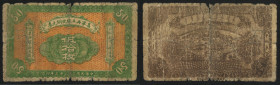 Year 13 (1924) Chi Ning Public Bank 50 copper. Good. Despite the modest condition, this denomination is particularly scarce. 

民国十三年（1924）集宁共立银号铜元券伍...