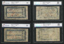 Year 15 (1926) Baotow Commerce Chamber 1 Yuan and 2 Yuan. Both CNCS 58. 

民國十五年（1926）包頭商會金融票壹圓及貳圓。均評CNCS 58。...