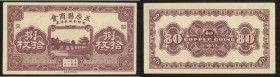 Year 21 (1932) Wuyuanhsien Commerce Chamber Relief voucher 80 coppers. About Uncirculated. Peculiar denomination

民國二十一年（1932）五原縣商會臨時金融救濟券銅元捌拾枚。近未流通...