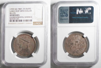 1939-1942 Szechuan Rupee. Large Bust with Collar Billon. NGC XF Details. 

1939-1942年四川省造1盧比銀幣。橫領直花版。NGC XF Details。...