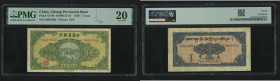 1939 Sikiang Provincial Bank 1 Yuan. PMG Very Fine 20. This issuer was established in 1939 and issued banknotes to replace local coinage. 

民國二十八年（1...